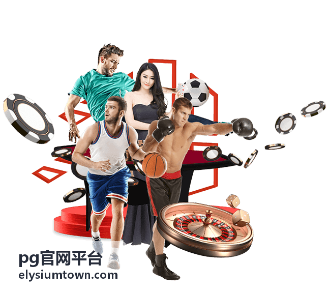 pg官网平台客户端下载安装问题帮助图